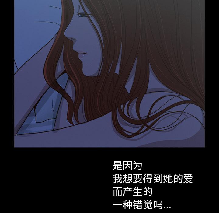 韩国漫画韩漫_不该有的爱情-第1话在线免费阅读-韩国漫画-第150张图片