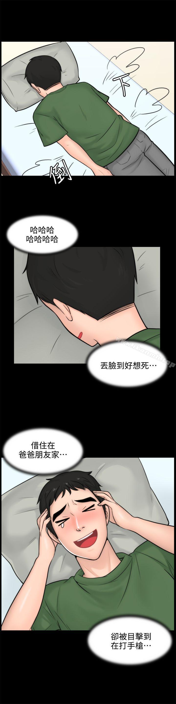 韩国漫画偷偷爱韩漫_偷偷爱-第4话在线免费阅读-韩国漫画-第5张图片