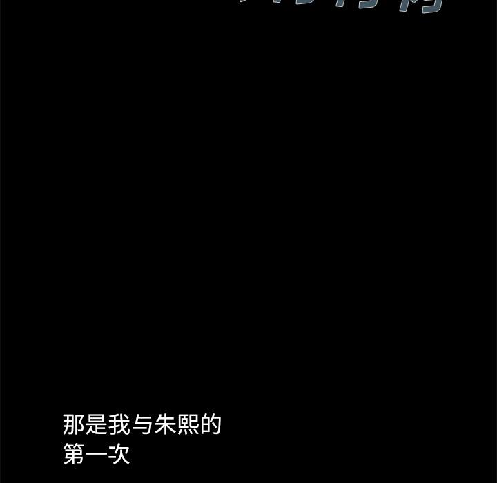 韩国漫画韩漫_不该有的爱情-第1话在线免费阅读-韩国漫画-第157张图片