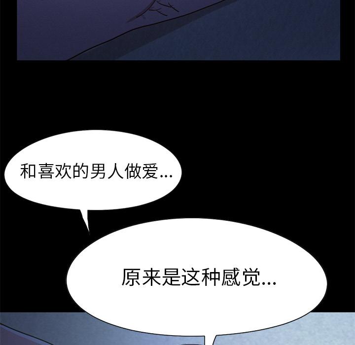 韩国漫画韩漫_不该有的爱情-第1话在线免费阅读-韩国漫画-第187张图片