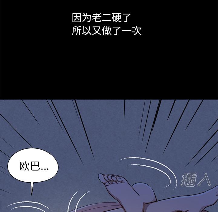韩国漫画韩漫_不该有的爱情-第1话在线免费阅读-韩国漫画-第196张图片
