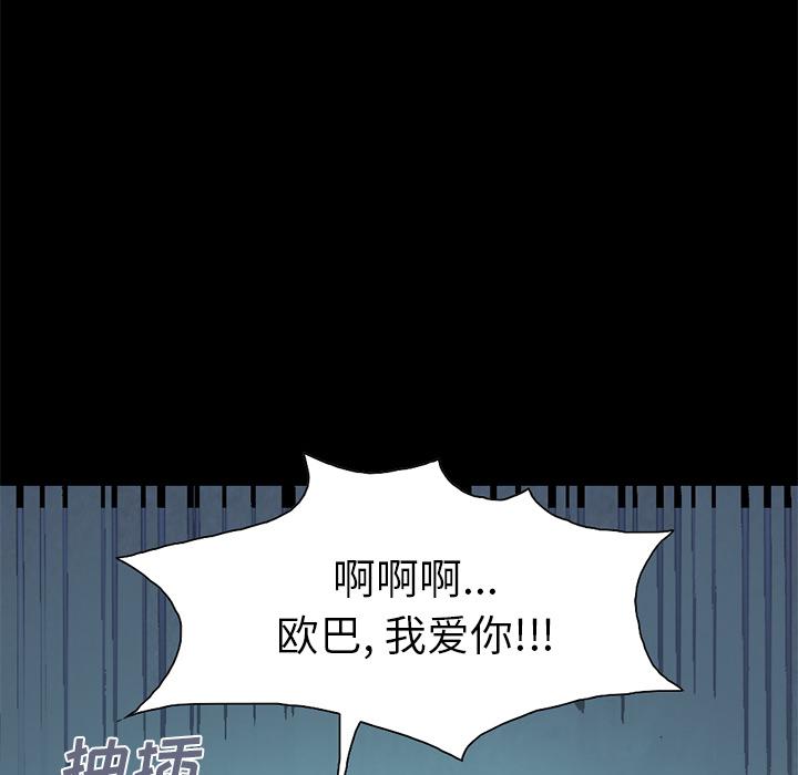 韩国漫画韩漫_不该有的爱情-第1话在线免费阅读-韩国漫画-第200张图片
