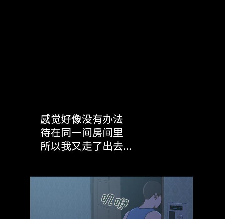 韩国漫画韩漫_不该有的爱情-第1话在线免费阅读-韩国漫画-第215张图片