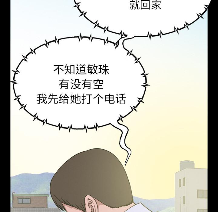 韩国漫画韩漫_不该有的爱情-第1话在线免费阅读-韩国漫画-第228张图片