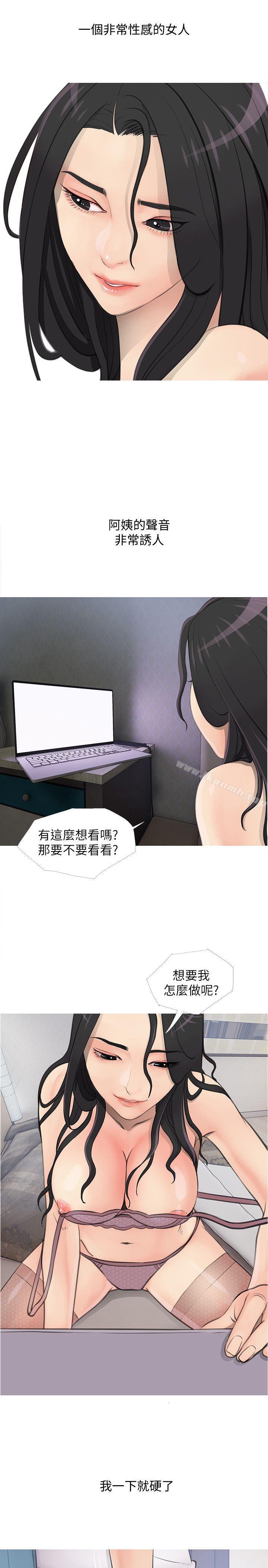 韩国漫画阿姨的秘密情事韩漫_阿姨的秘密情事-第1话在线免费阅读-韩国漫画-第5张图片