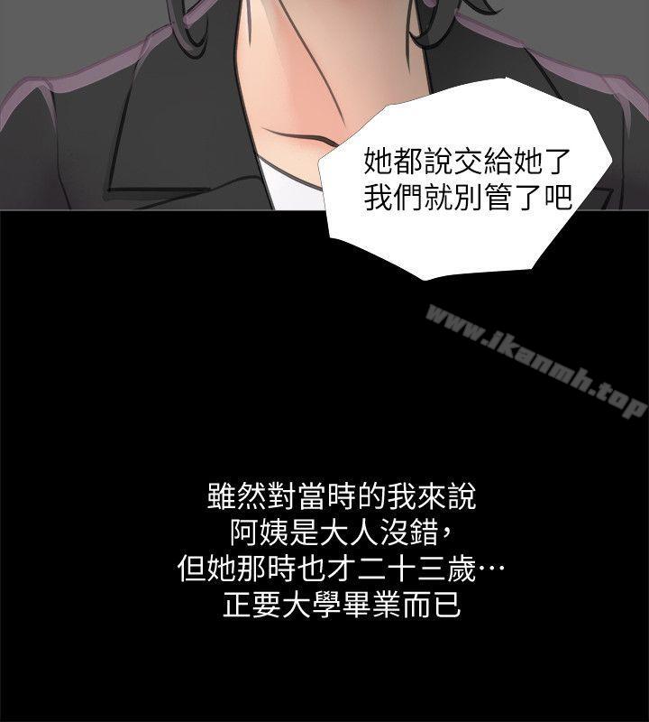 韩国漫画阿姨的秘密情事韩漫_阿姨的秘密情事-第1话在线免费阅读-韩国漫画-第12张图片