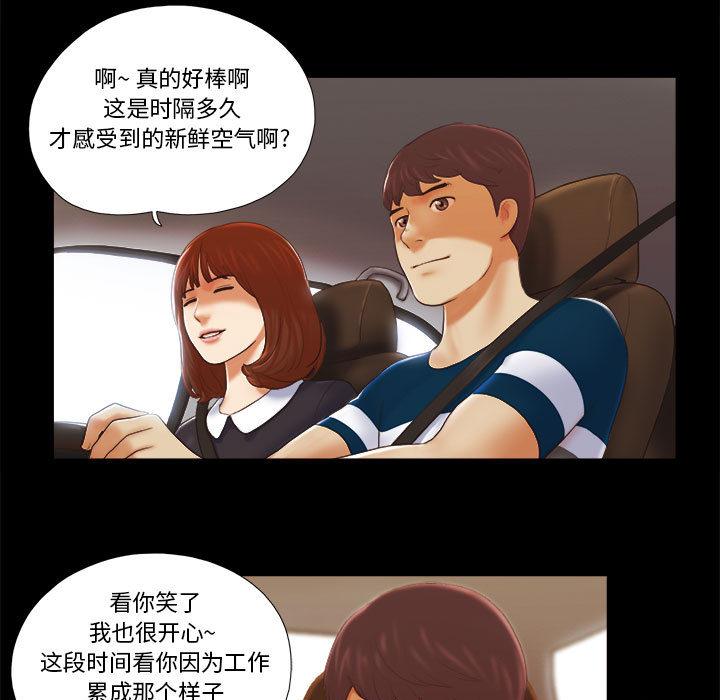 韩国漫画韩漫_前任的陷阱-第1话在线免费阅读-韩国漫画-第5张图片