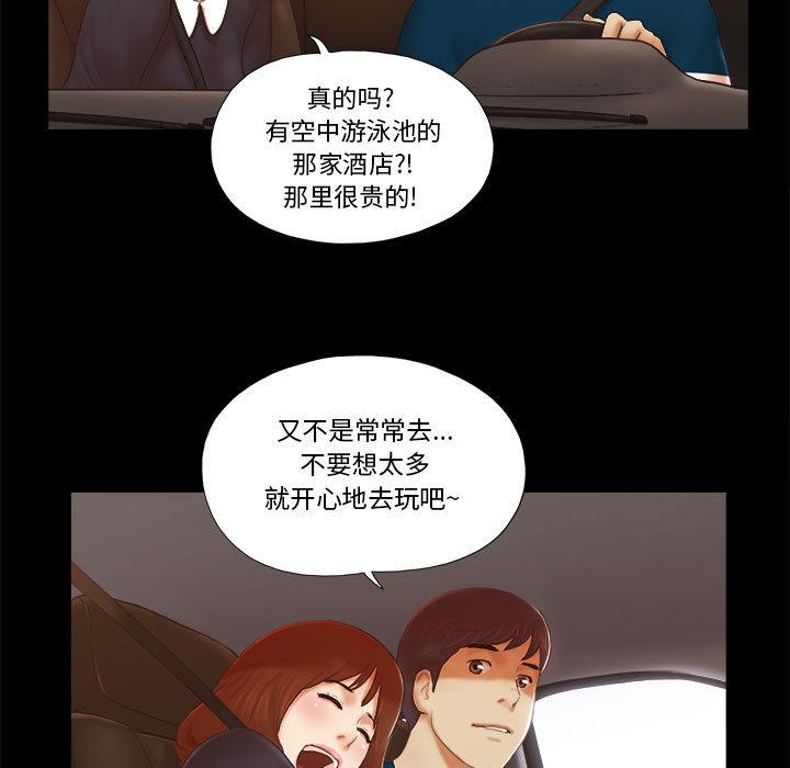 韩国漫画韩漫_前任的陷阱-第1话在线免费阅读-韩国漫画-第7张图片