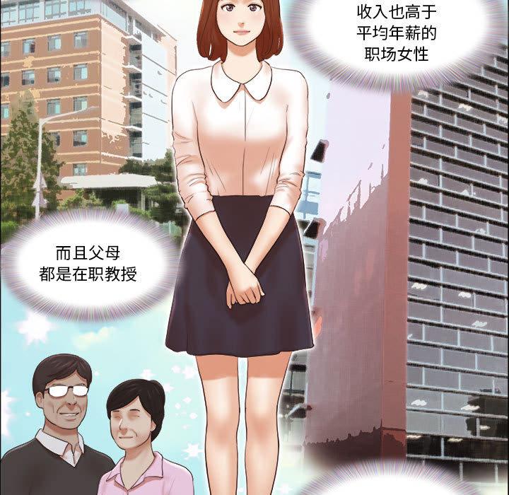 韩国漫画韩漫_前任的陷阱-第1话在线免费阅读-韩国漫画-第12张图片