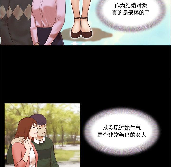 韩国漫画韩漫_前任的陷阱-第1话在线免费阅读-韩国漫画-第13张图片