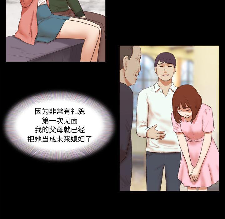 韩国漫画韩漫_前任的陷阱-第1话在线免费阅读-韩国漫画-第14张图片