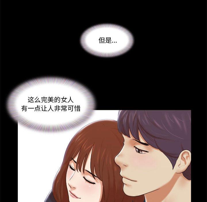 韩国漫画韩漫_前任的陷阱-第1话在线免费阅读-韩国漫画-第15张图片