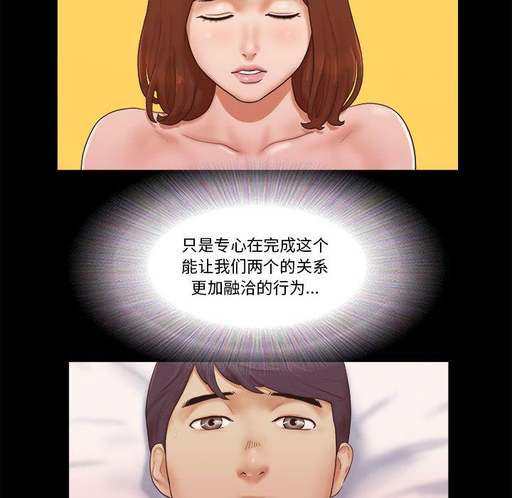 韩国漫画韩漫_前任的陷阱-第1话在线免费阅读-韩国漫画-第22张图片