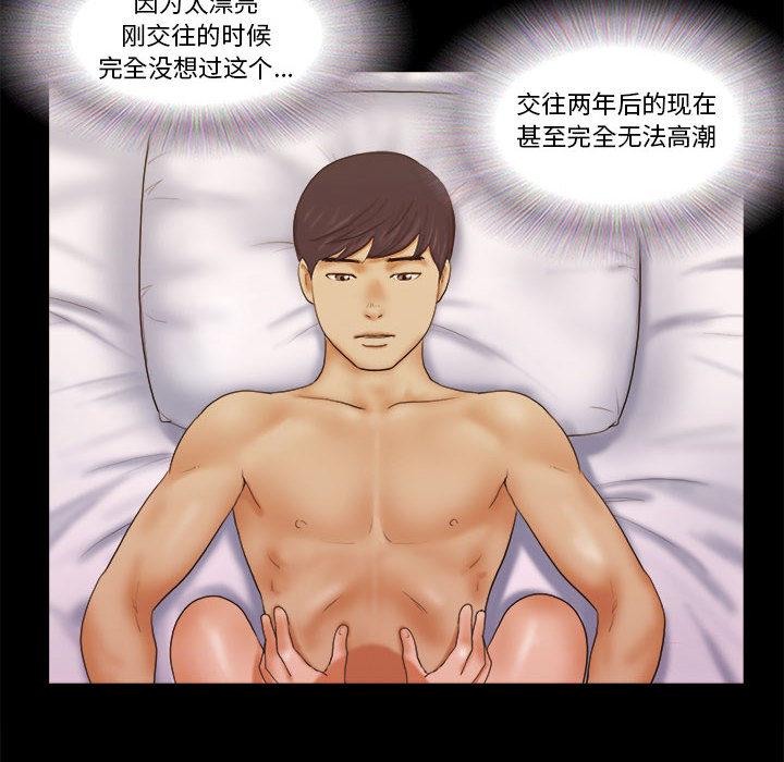 韩国漫画韩漫_前任的陷阱-第1话在线免费阅读-韩国漫画-第25张图片