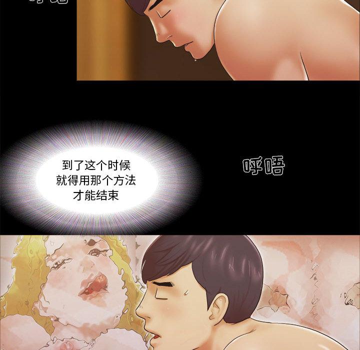 韩国漫画韩漫_前任的陷阱-第1话在线免费阅读-韩国漫画-第34张图片