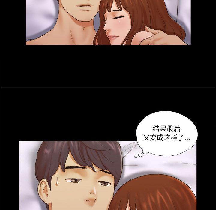 韩国漫画韩漫_前任的陷阱-第1话在线免费阅读-韩国漫画-第44张图片