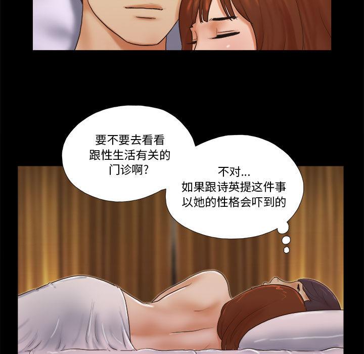 韩国漫画韩漫_前任的陷阱-第1话在线免费阅读-韩国漫画-第45张图片