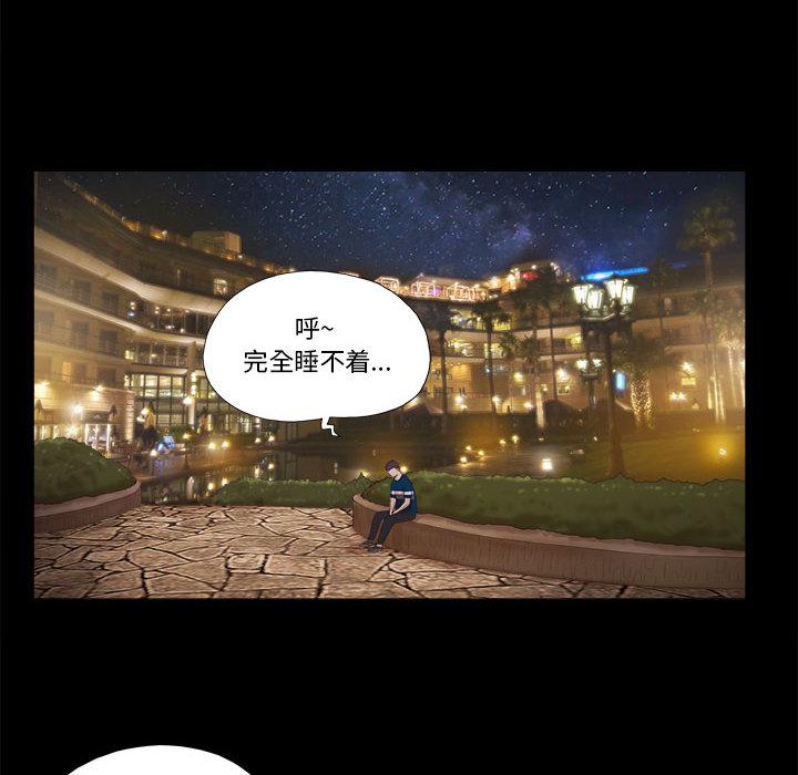 韩国漫画韩漫_前任的陷阱-第1话在线免费阅读-韩国漫画-第48张图片