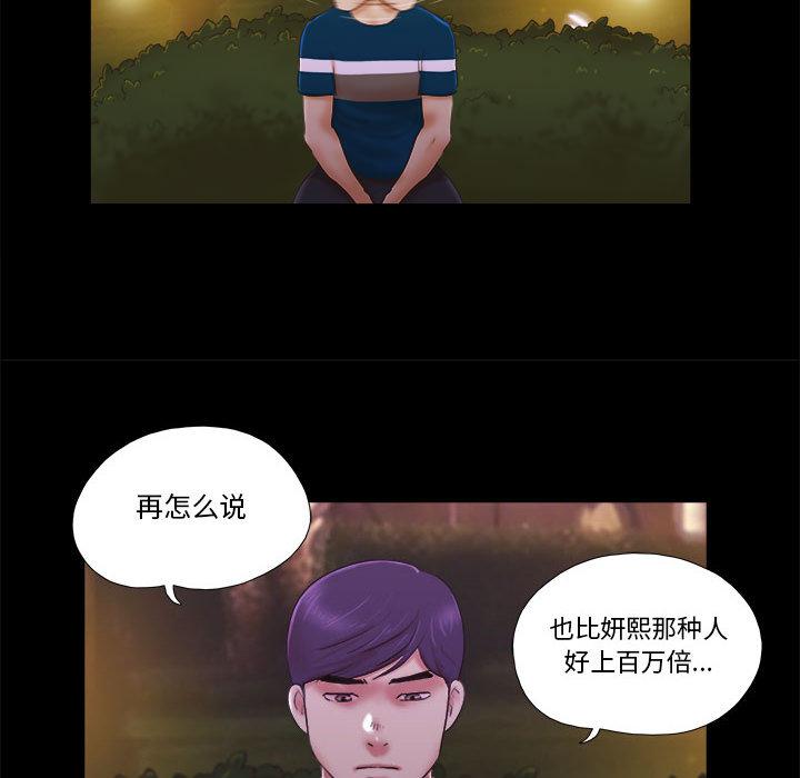 韩国漫画韩漫_前任的陷阱-第1话在线免费阅读-韩国漫画-第51张图片