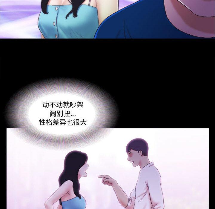 韩国漫画韩漫_前任的陷阱-第1话在线免费阅读-韩国漫画-第53张图片