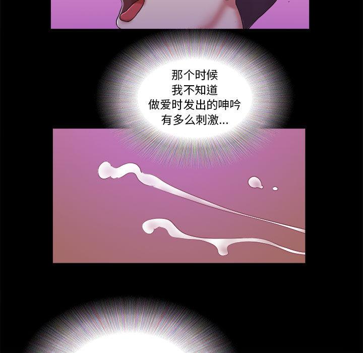 韩国漫画韩漫_前任的陷阱-第1话在线免费阅读-韩国漫画-第59张图片