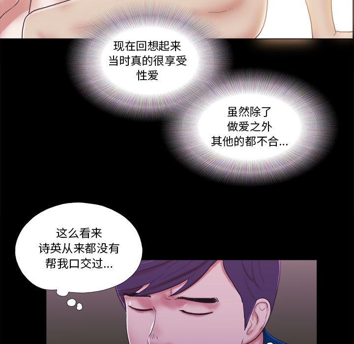 韩国漫画韩漫_前任的陷阱-第1话在线免费阅读-韩国漫画-第61张图片