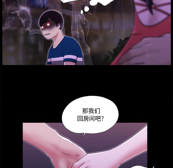 韩国漫画韩漫_前任的陷阱-第1话在线免费阅读-韩国漫画-第66张图片