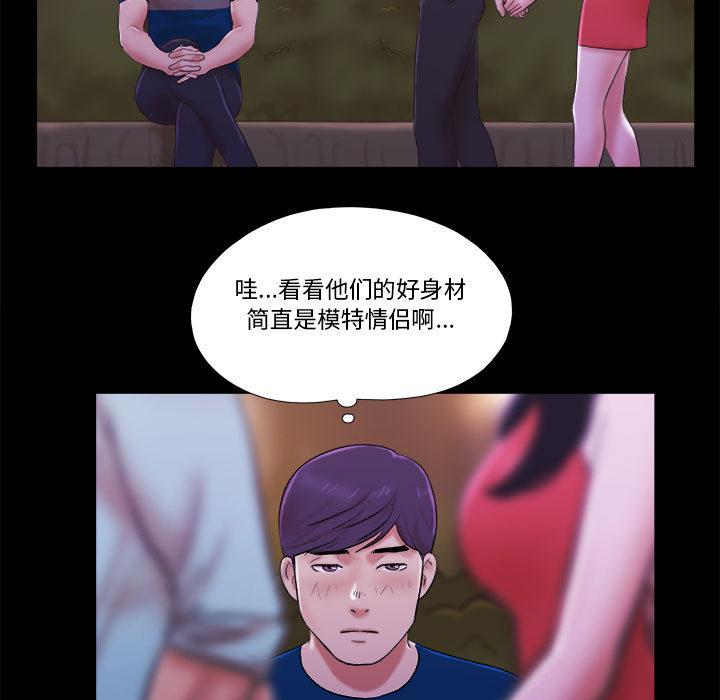 韩国漫画韩漫_前任的陷阱-第1话在线免费阅读-韩国漫画-第68张图片