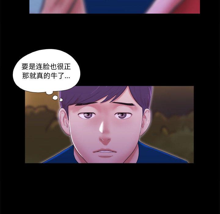 韩国漫画韩漫_前任的陷阱-第1话在线免费阅读-韩国漫画-第69张图片