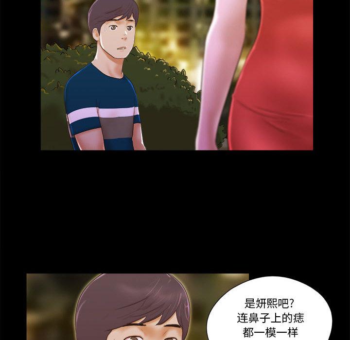 韩国漫画韩漫_前任的陷阱-第1话在线免费阅读-韩国漫画-第74张图片