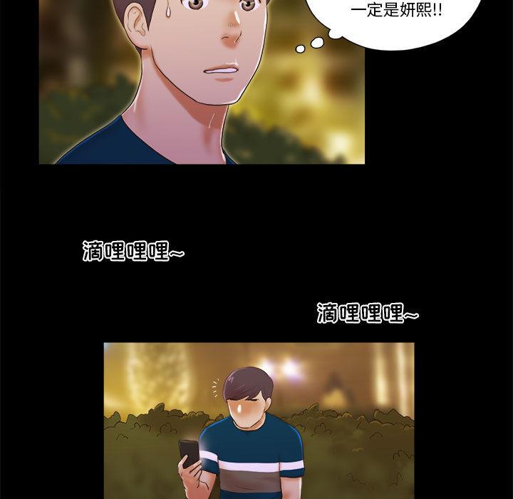 韩国漫画韩漫_前任的陷阱-第1话在线免费阅读-韩国漫画-第75张图片