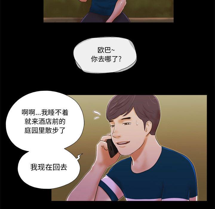 韩国漫画韩漫_前任的陷阱-第1话在线免费阅读-韩国漫画-第76张图片