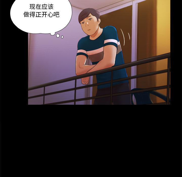 韩国漫画韩漫_前任的陷阱-第1话在线免费阅读-韩国漫画-第82张图片