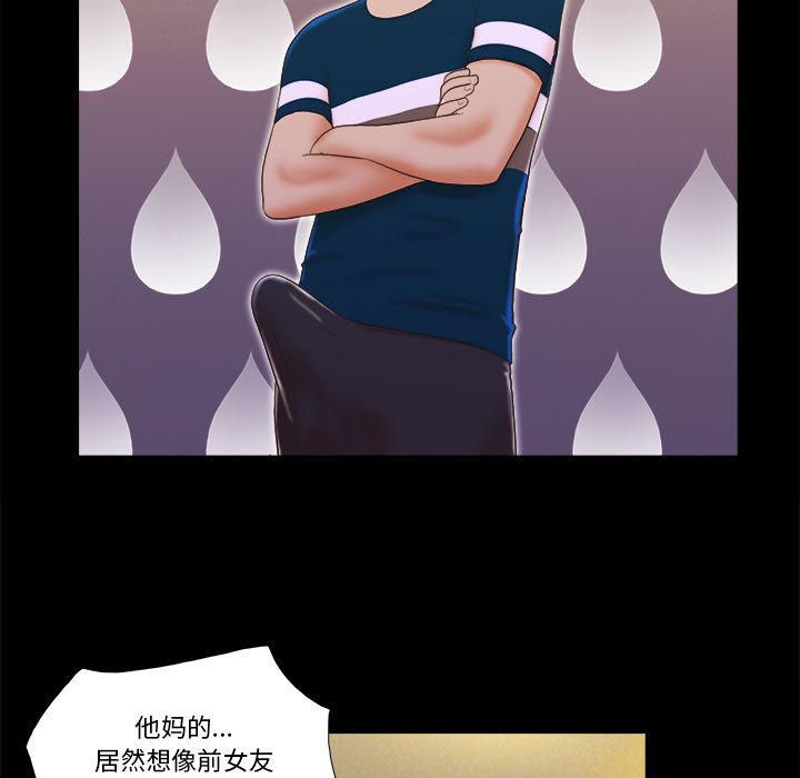 韩国漫画韩漫_前任的陷阱-第1话在线免费阅读-韩国漫画-第103张图片