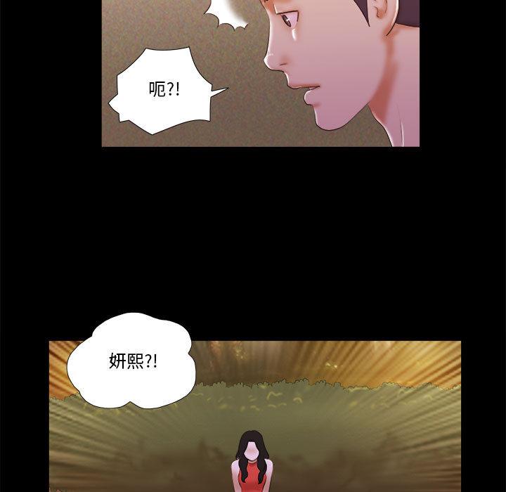 韩国漫画韩漫_前任的陷阱-第1话在线免费阅读-韩国漫画-第105张图片