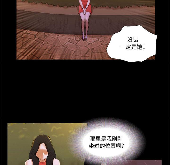 韩国漫画韩漫_前任的陷阱-第1话在线免费阅读-韩国漫画-第106张图片