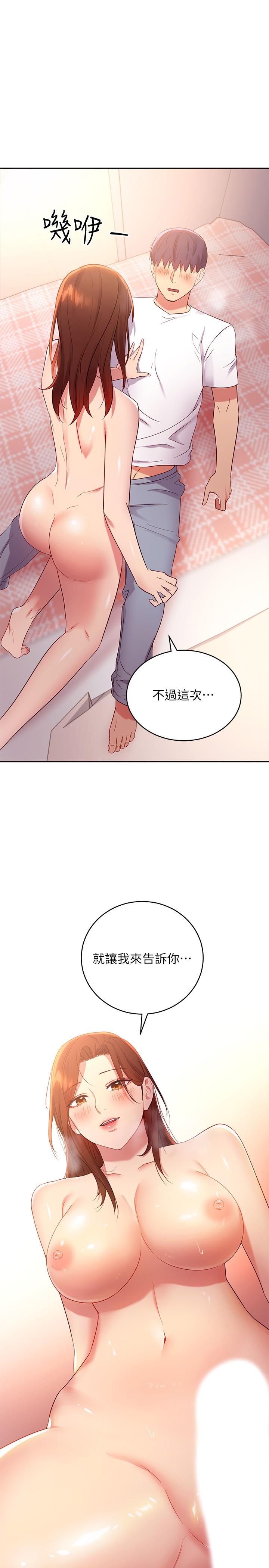 韩国漫画继母的朋友们韩漫_继母的朋友们-第89话-边做边爱在线免费阅读-韩国漫画-第1张图片