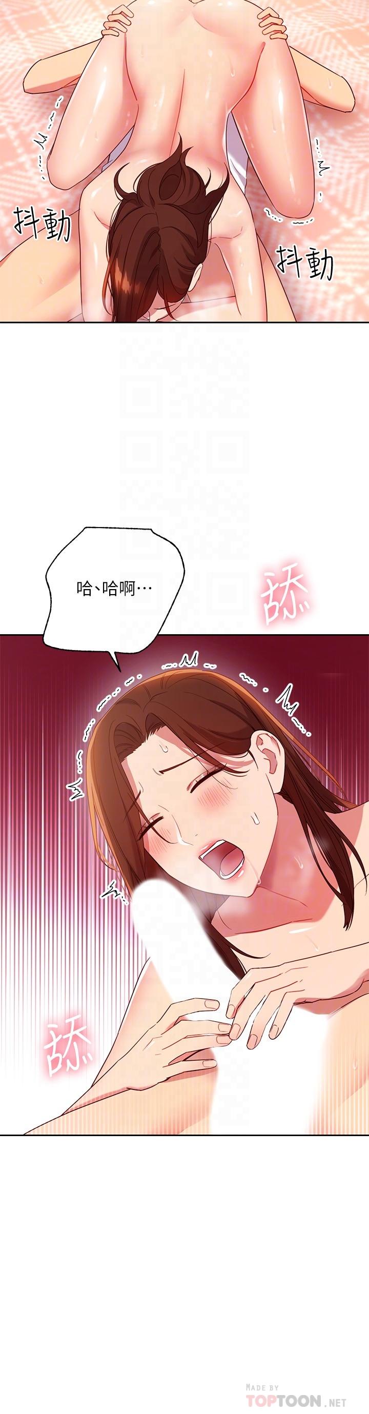 韩国漫画继母的朋友们韩漫_继母的朋友们-第89话-边做边爱在线免费阅读-韩国漫画-第10张图片