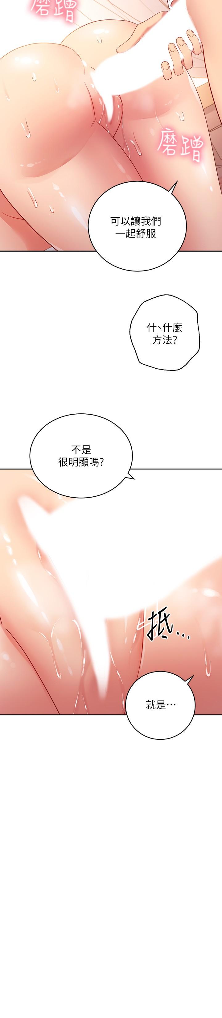 韩国漫画继母的朋友们韩漫_继母的朋友们-第89话-边做边爱在线免费阅读-韩国漫画-第19张图片