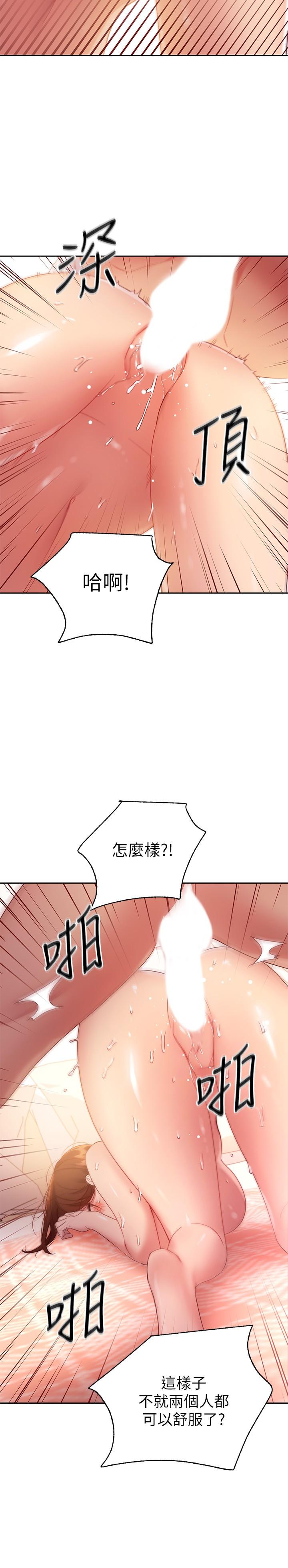 韩国漫画继母的朋友们韩漫_继母的朋友们-第89话-边做边爱在线免费阅读-韩国漫画-第21张图片