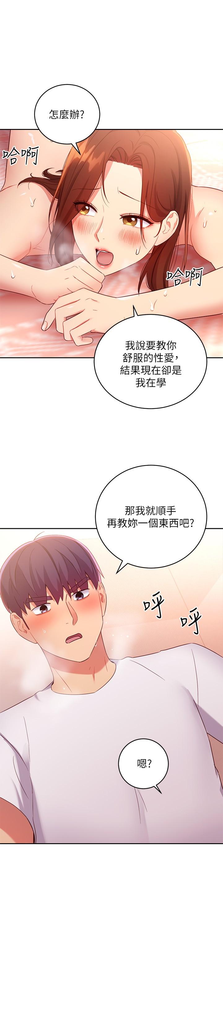韩国漫画继母的朋友们韩漫_继母的朋友们-第89话-边做边爱在线免费阅读-韩国漫画-第25张图片
