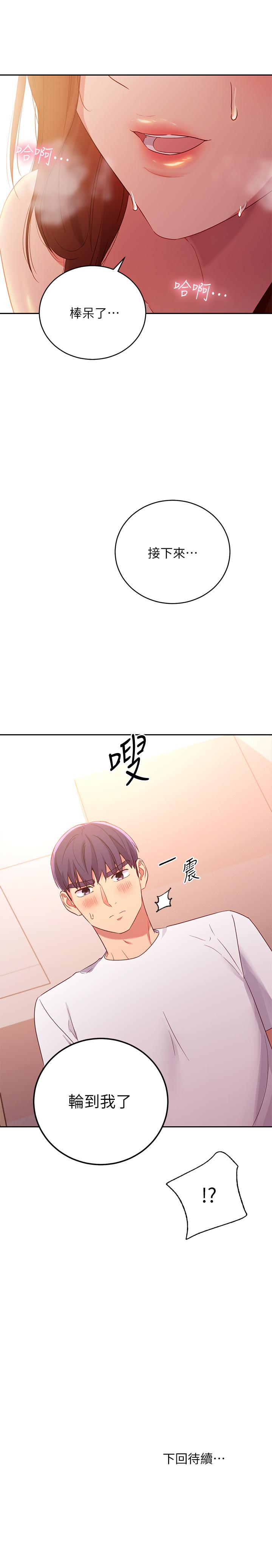 韩国漫画继母的朋友们韩漫_继母的朋友们-第89话-边做边爱在线免费阅读-韩国漫画-第30张图片