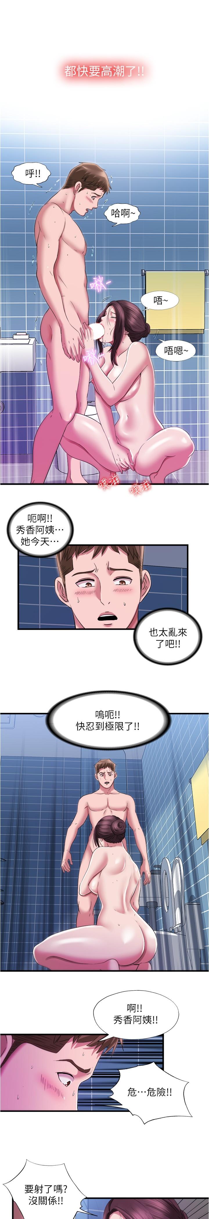 韩国漫画满溢游泳池韩漫_满溢游泳池-第36话-志浩，把我塞满满在线免费阅读-韩国漫画-第13张图片