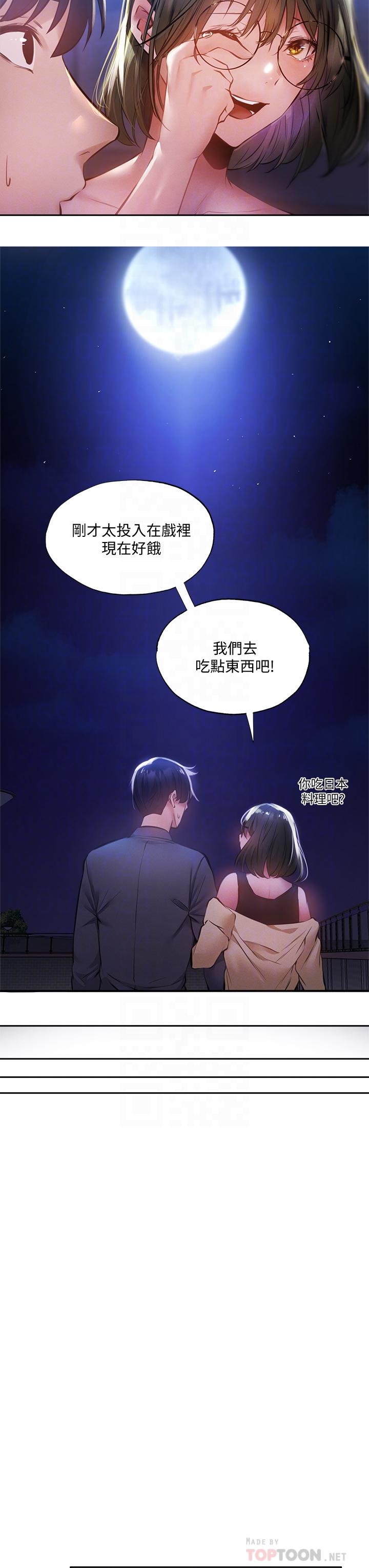 韩国漫画还有空房吗韩漫_还有空房吗-第47话-玉女&amp;欲女在线免费阅读-韩国漫画-第6张图片