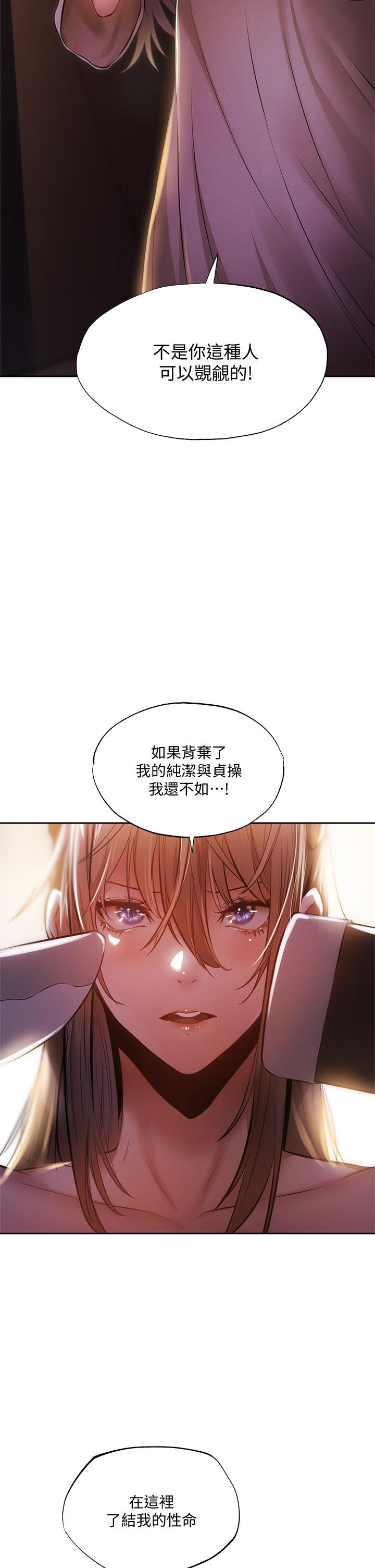 韩国漫画还有空房吗韩漫_还有空房吗-第47话-玉女&amp;欲女在线免费阅读-韩国漫画-第13张图片