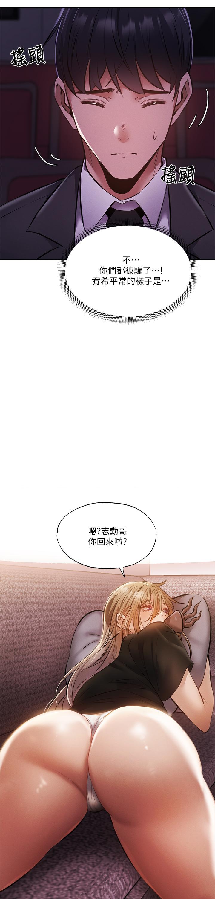 韩国漫画还有空房吗韩漫_还有空房吗-第47话-玉女&amp;欲女在线免费阅读-韩国漫画-第17张图片