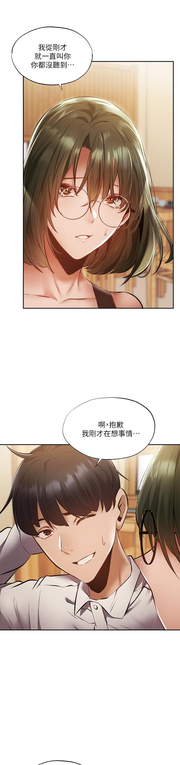 韩国漫画还有空房吗韩漫_还有空房吗-第47话-玉女&amp;欲女在线免费阅读-韩国漫画-第22张图片