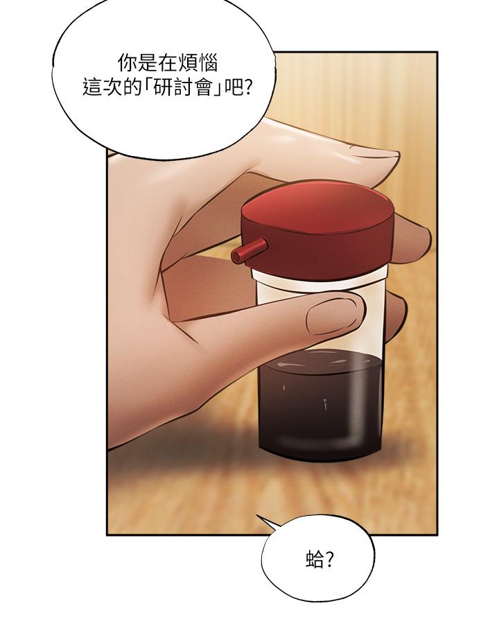 韩国漫画还有空房吗韩漫_还有空房吗-第47话-玉女&amp;欲女在线免费阅读-韩国漫画-第23张图片