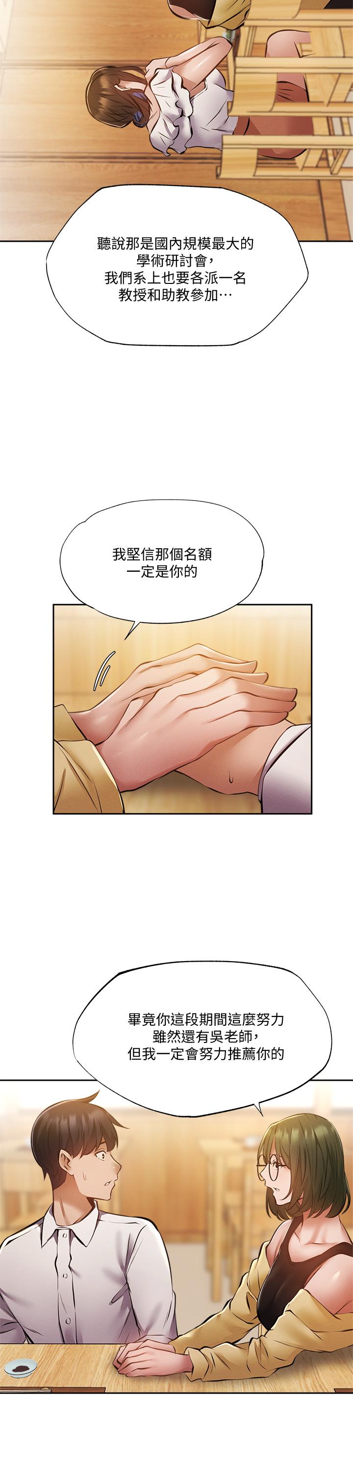 韩国漫画还有空房吗韩漫_还有空房吗-第47话-玉女&amp;欲女在线免费阅读-韩国漫画-第25张图片