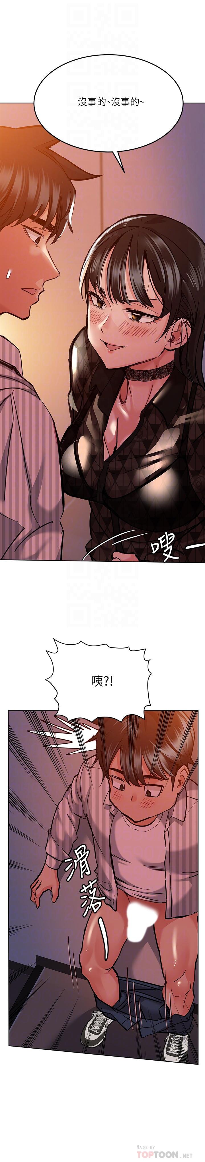 韩国漫画要对妈妈保密唷!韩漫_要对妈妈保密唷!-第19话-姐姐带你上天堂在线免费阅读-韩国漫画-第8张图片